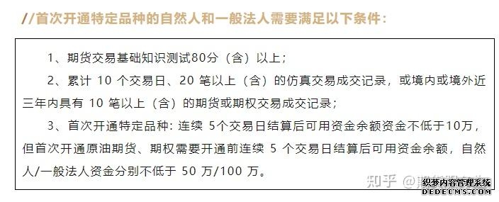 期权日内交易怎么做？日内交易和趋势交易哪个好？