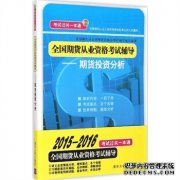 青松：5月8日期货十大主力品种分析策略【悟透形