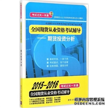 青松：5月8日期货十大主力品种分析策略【悟透形态知行合一】